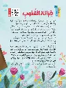 mahdi-magazine-A90-June-2023-4.webp