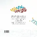 حادي-و-كوابيس-شادي-28-scaled-600x600.webp