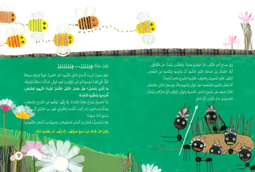 المنقذ-الخفي-print-9.webp
