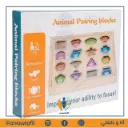Animal pairing blocks