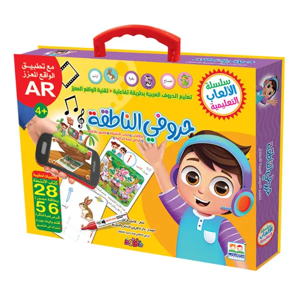 لعبة حروفي الناطقة