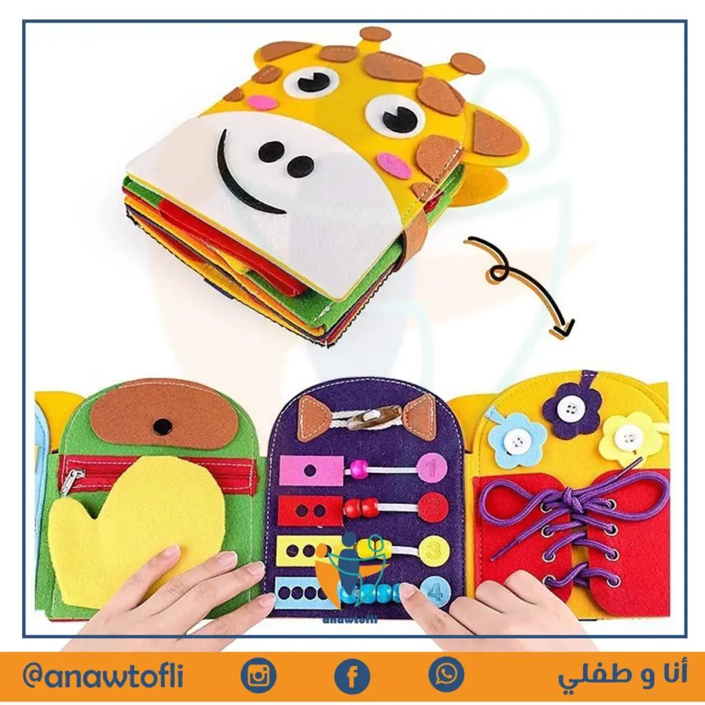 GIRAFFE BUSY PACK SUPER CUTE