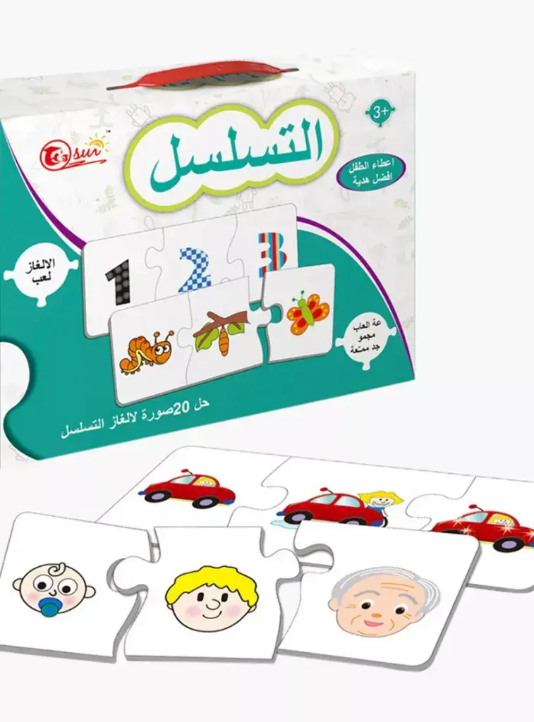 التسلسل
