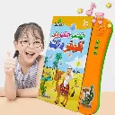 الكتاب الالكتروني للمفردات