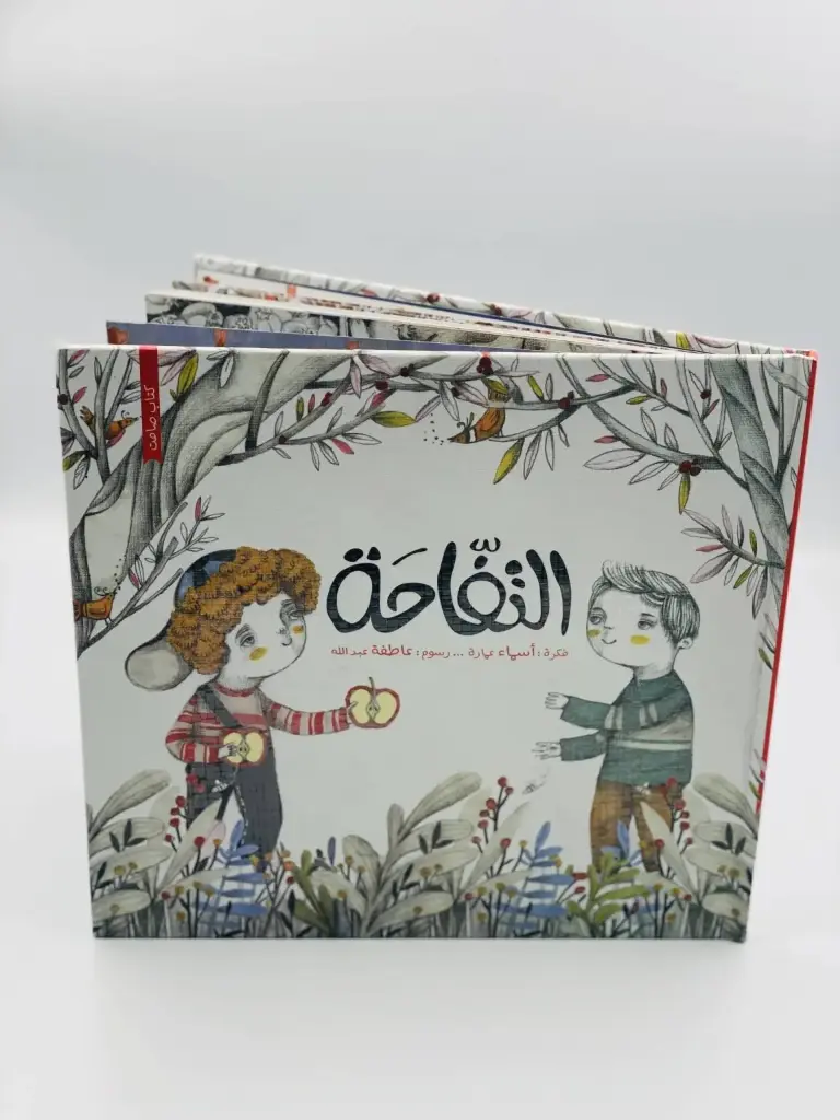 التفّاحة