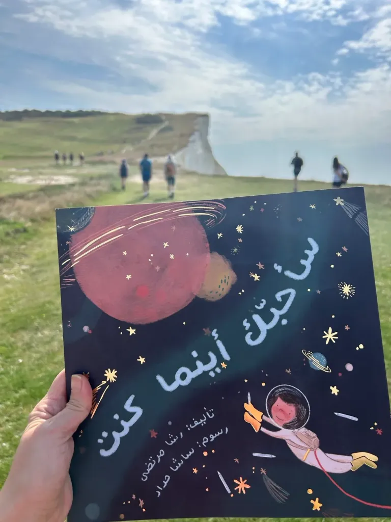سأحبك أينما كنت