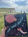 سأحبك أينما كنت