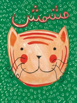 مشمش