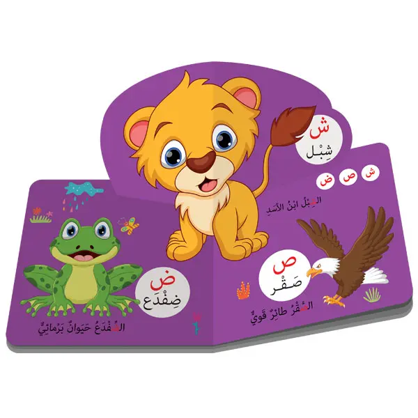 عالم-الحروف3 (1).webp