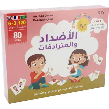 حقيبة مونتيسوري الاضداد والمفردات