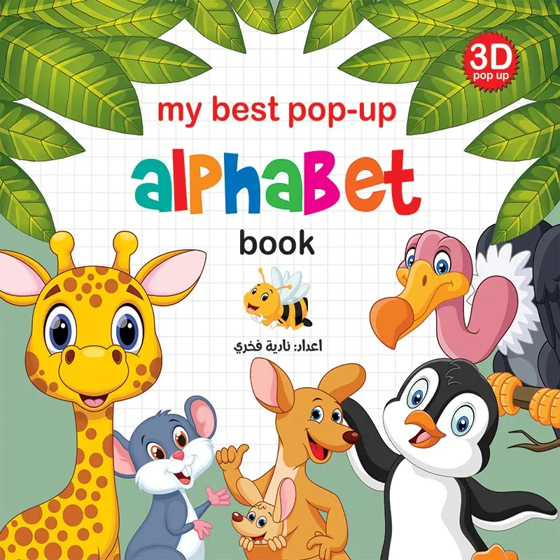 Alphabet book 3D popup
