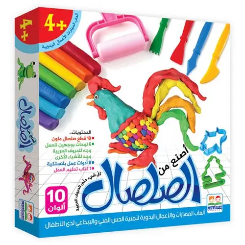 لعبة أصنع من الصلصال