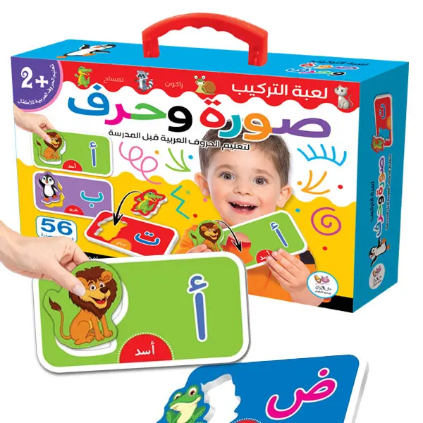 لعبة صورة وحرف