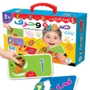 لعبة صورة وحرف