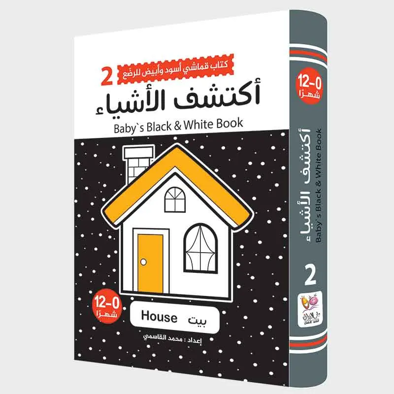 اكتشف الأشياء – قماشي 