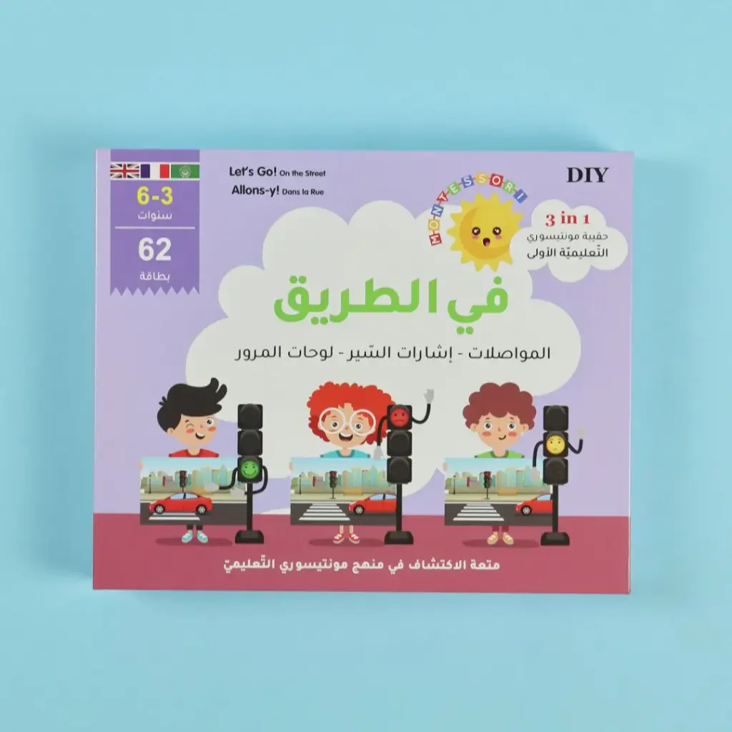 [P425-62] في الطريق حقيبة مونتيسوري  W425-62