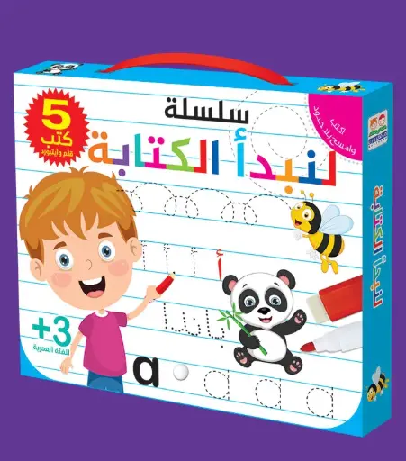 سلسلة لنبدأ الكتابة /5أجزاء+قلم وايت بورد

