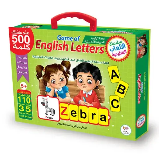 لعبة تركيب الحروف الانجليزية-Games of English Letters