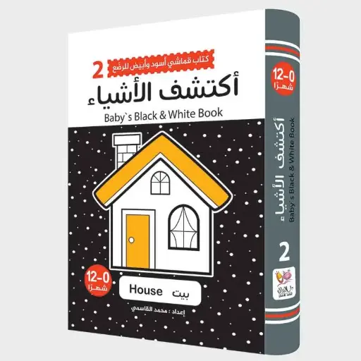 اكتشف الأشياء – قماشي 